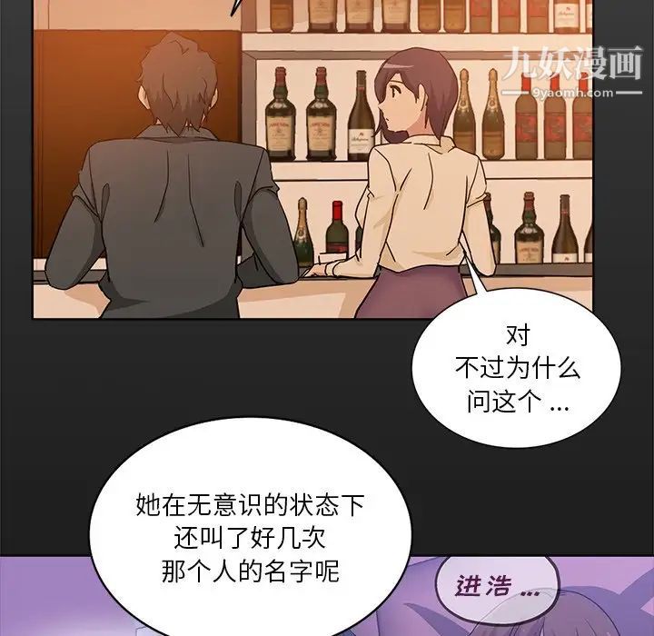 危險純友誼第16話