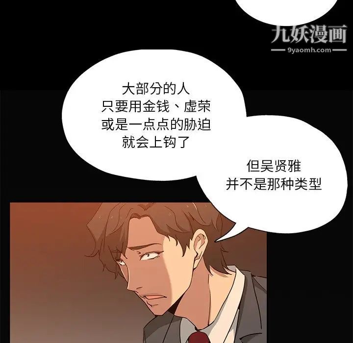 危险纯友谊第16话