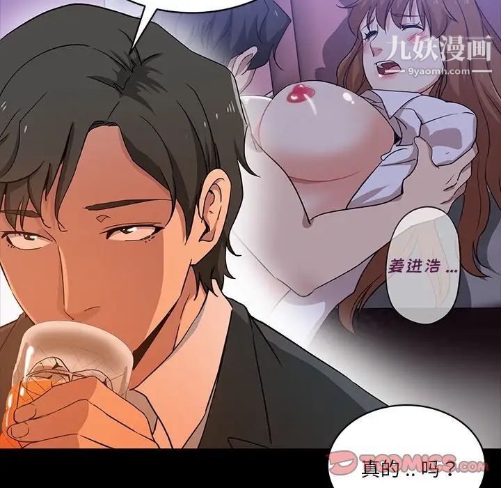 危險純友誼第16話