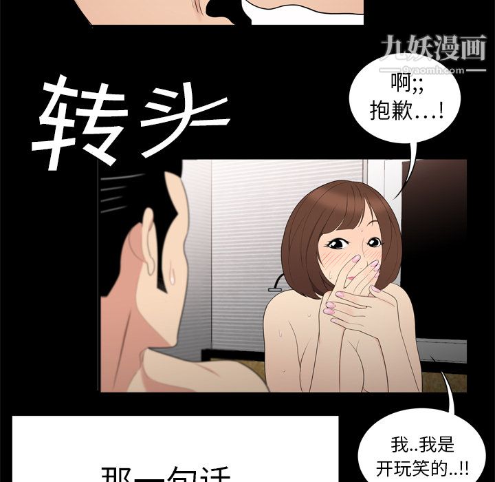 性爱百分百第8话