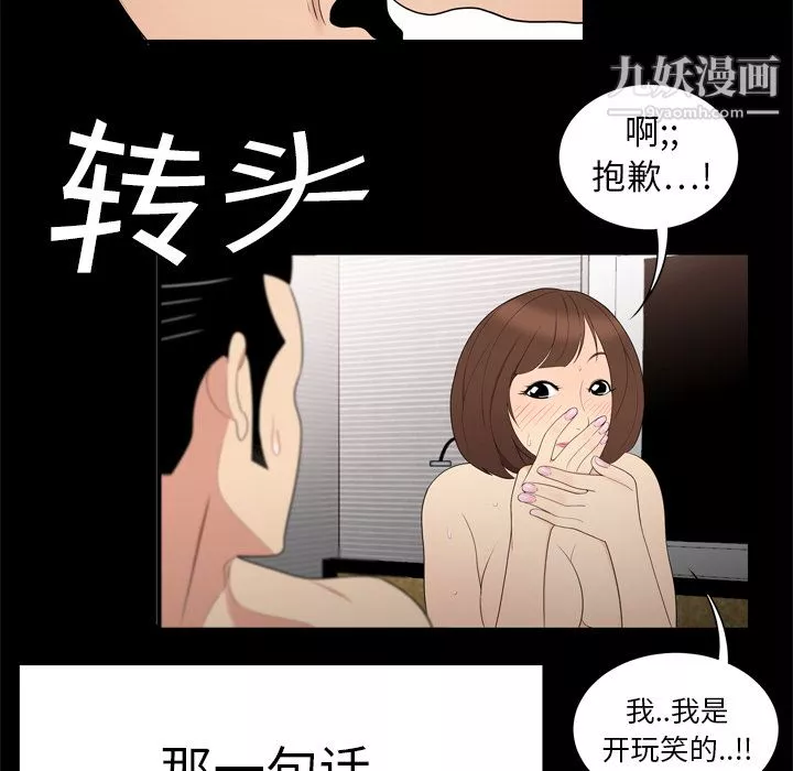 性愛百分百第8話