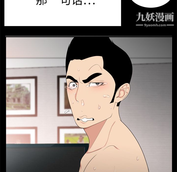 性愛百分百第8話