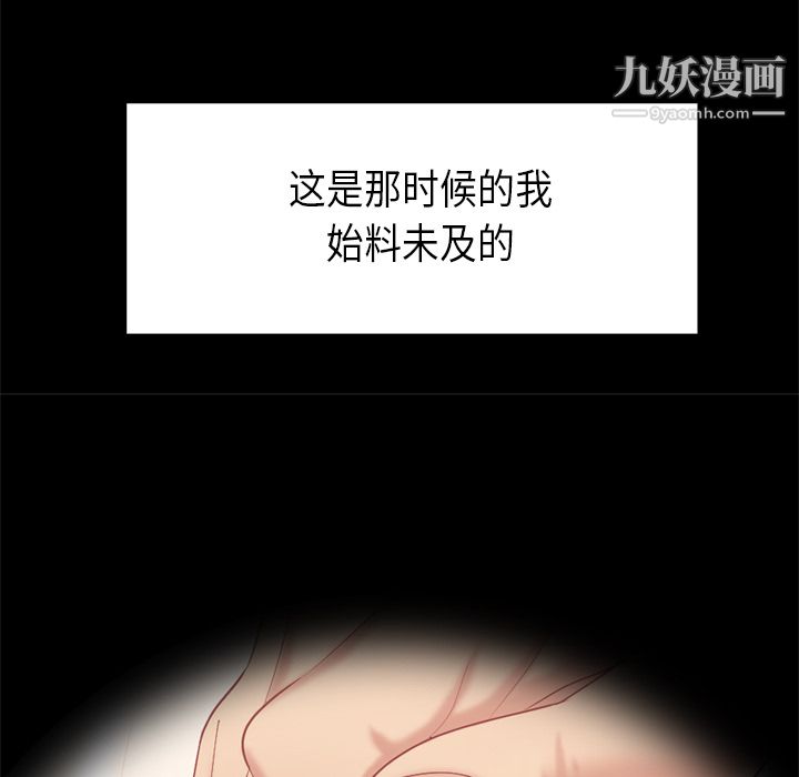 性愛百分百第8話