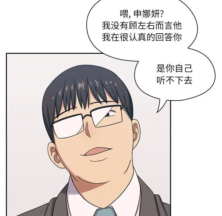 罪與罰第2話