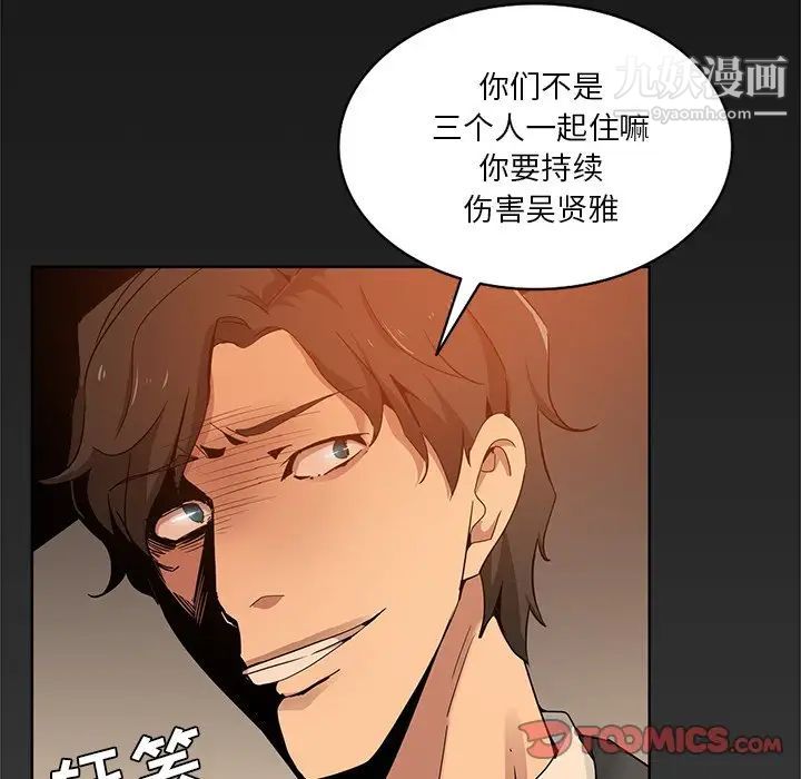 危險純友誼第16話