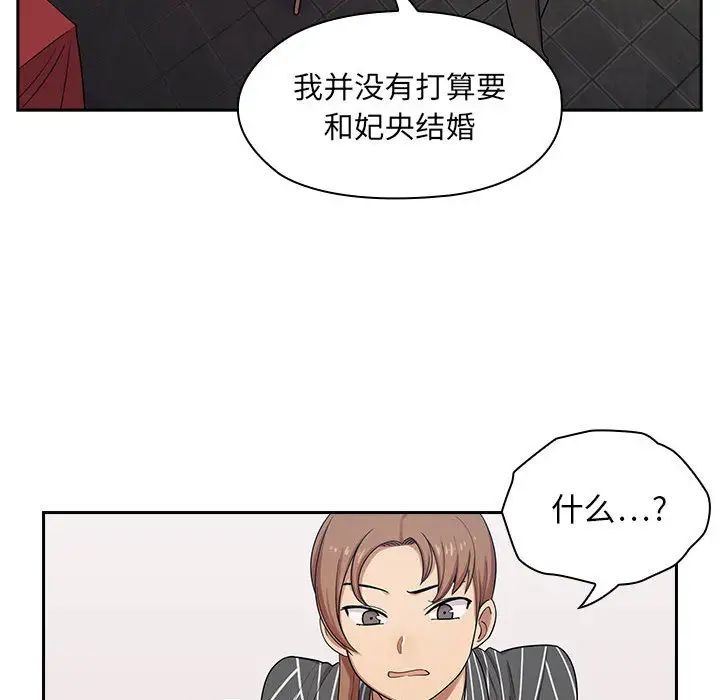 罪与罚第2话