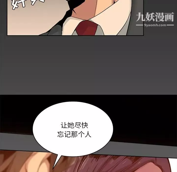 危險純友誼第16話