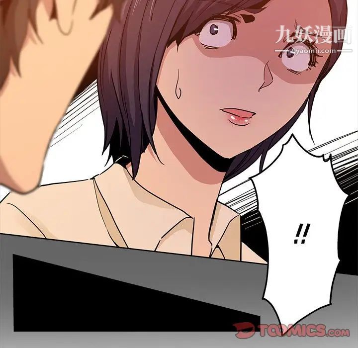 危險純友誼第16話