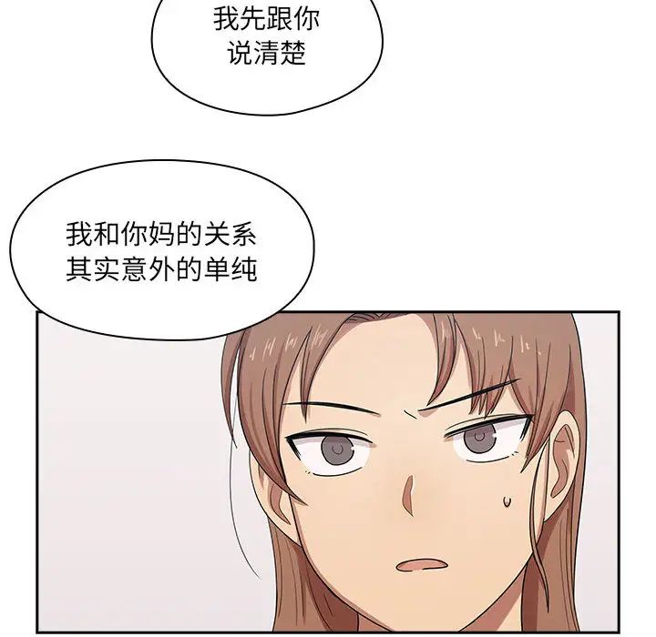 罪与罚第2话