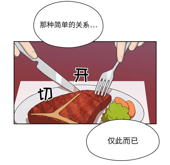罪與罰第2話