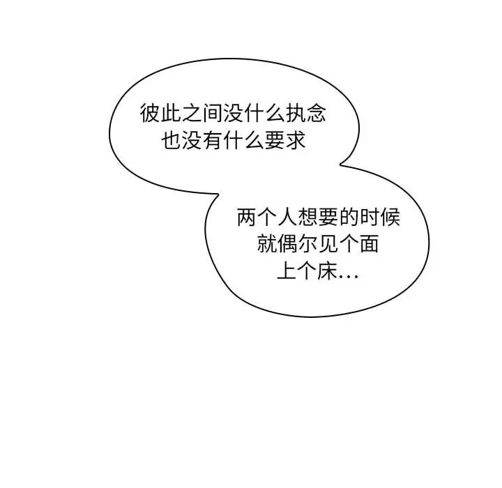 罪与罚第2话
