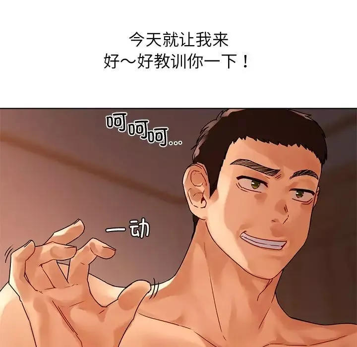 首尔行第15話