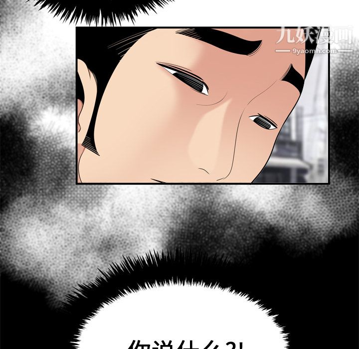 性愛百分百第8話