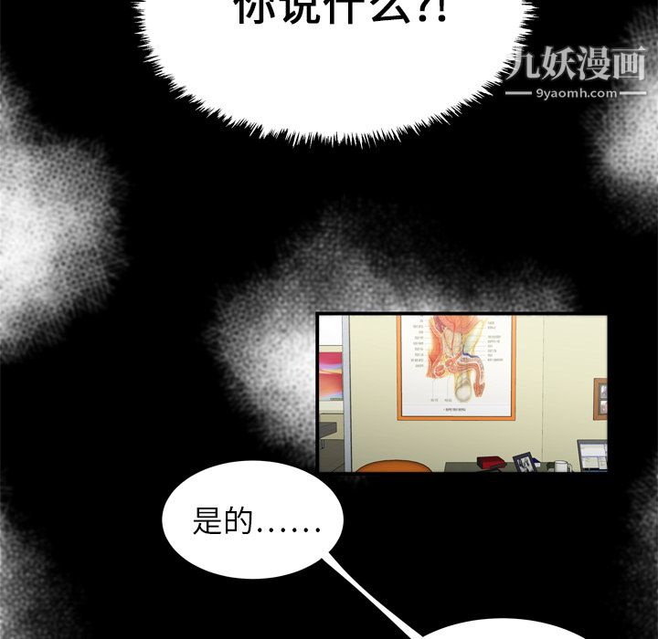 性爱百分百第8话