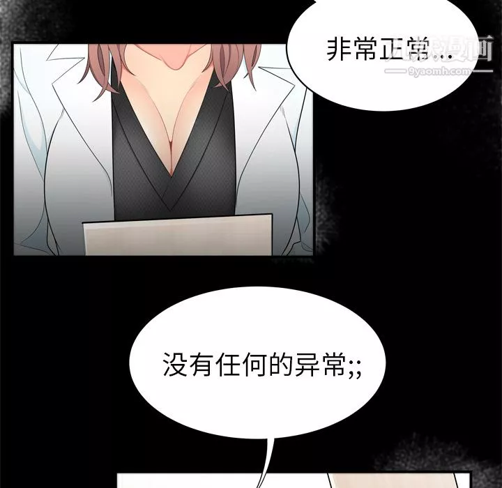 性愛百分百第8話
