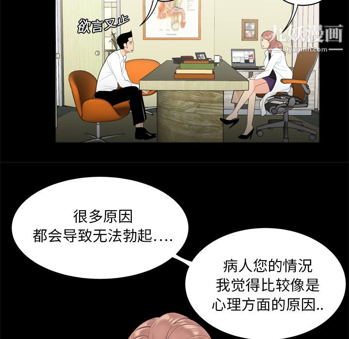 性爱百分百第8话