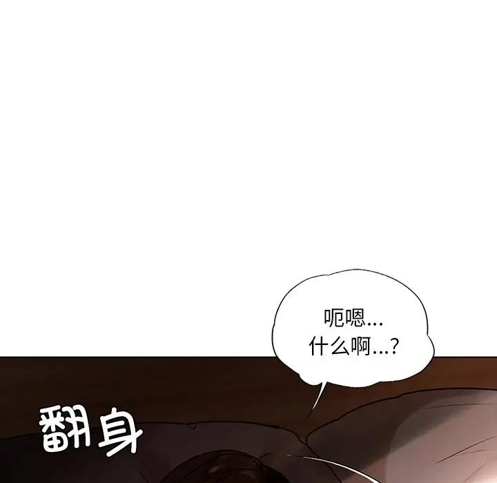 首尔行第15话