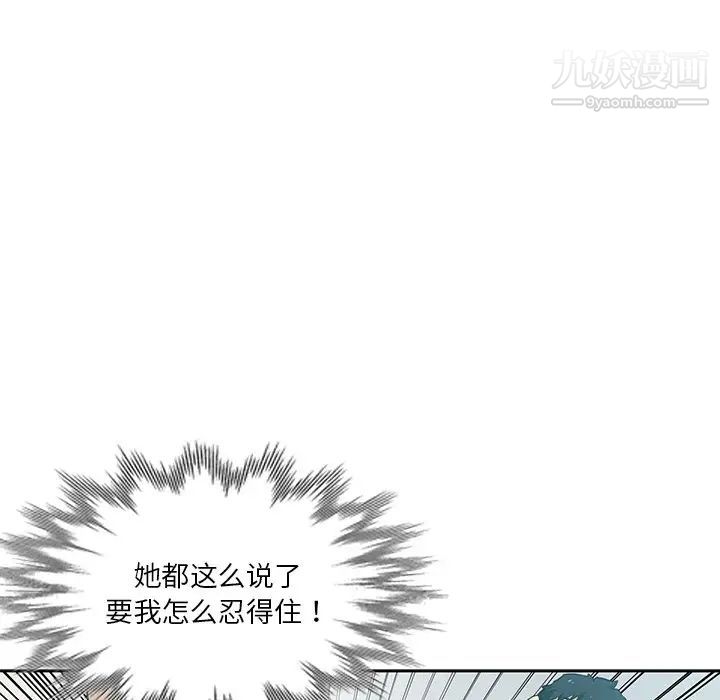 危險純友誼第16話