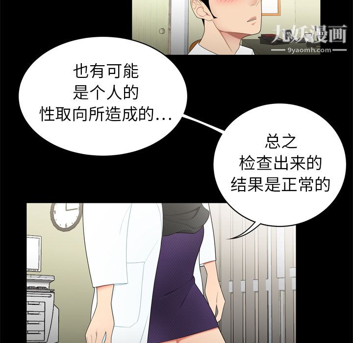 性爱百分百第8话