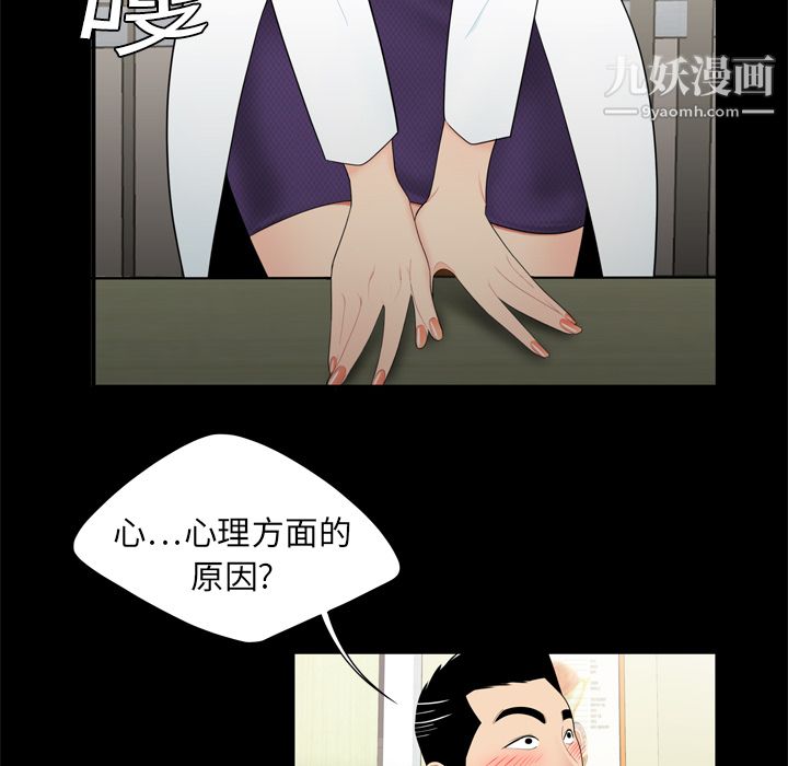 性愛百分百第8話