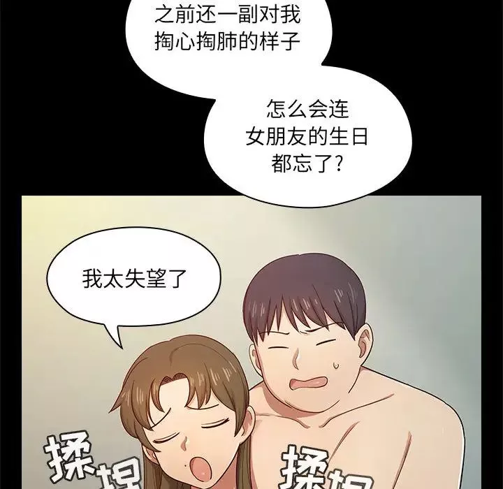 罪與罰第2話