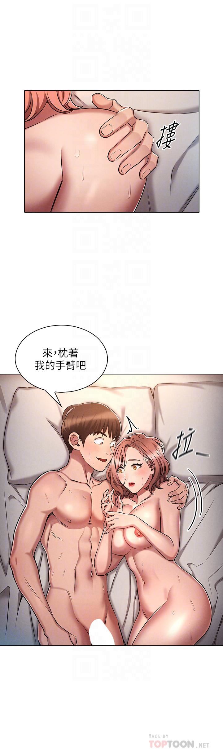 鲁蛇的多重宇宙第12话-我们去嘿皮一下