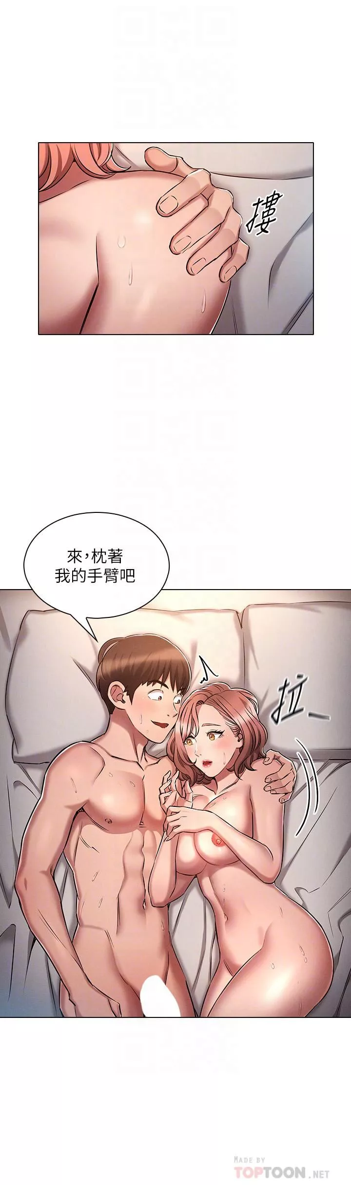 魯蛇的多重宇宙第12話-我們去嘿皮一下