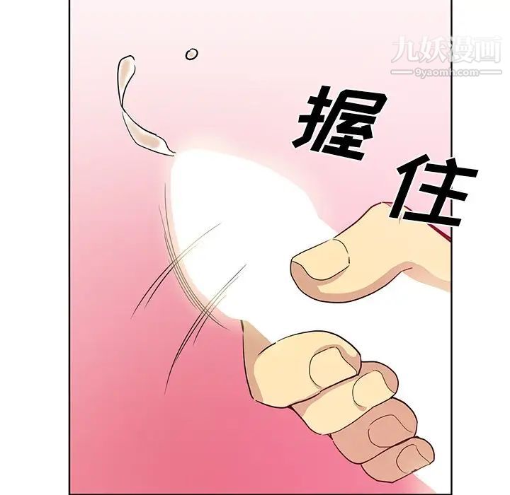 危險純友誼第16話