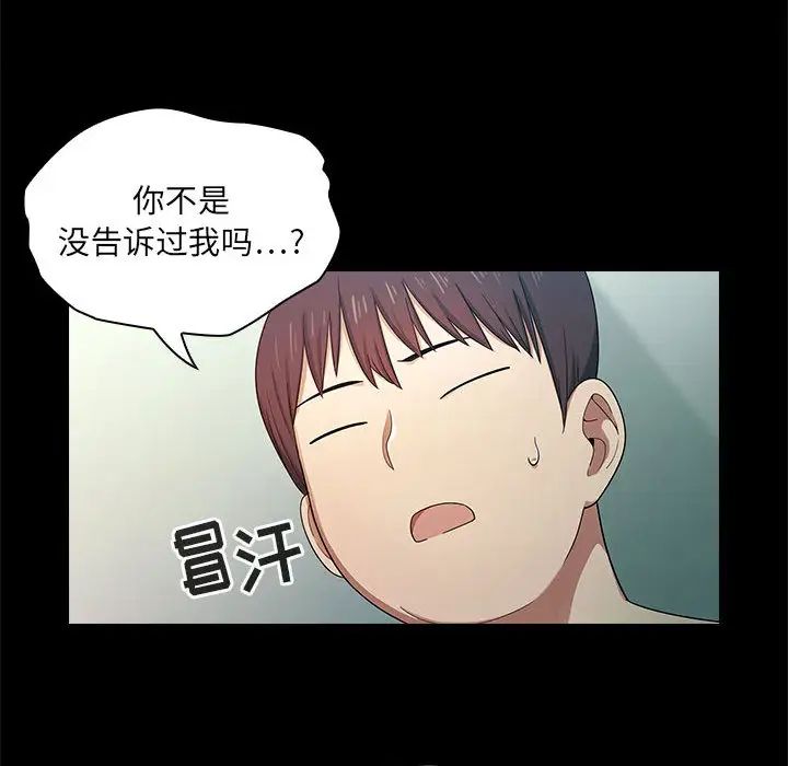罪與罰第2話