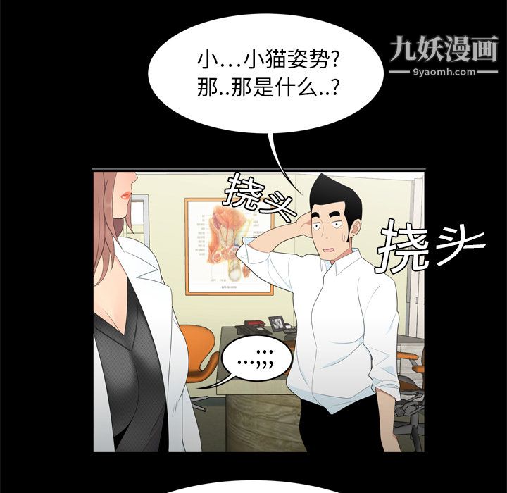 性爱百分百第8话
