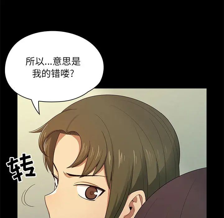 罪与罚第2话
