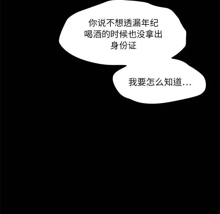 罪与罚第2话