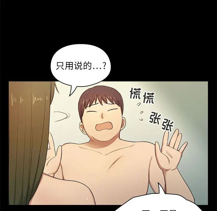 罪与罚第2话