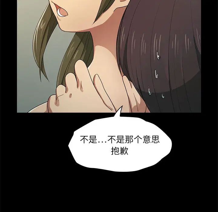 罪与罚第2话