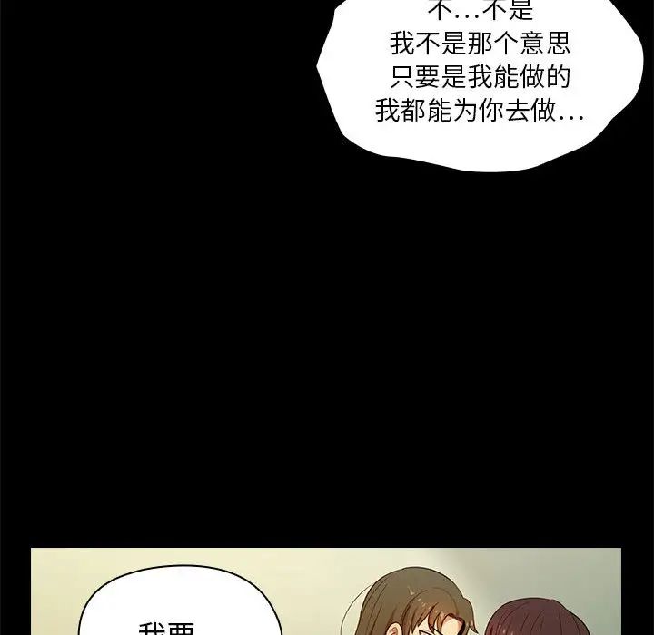 罪与罚第2话