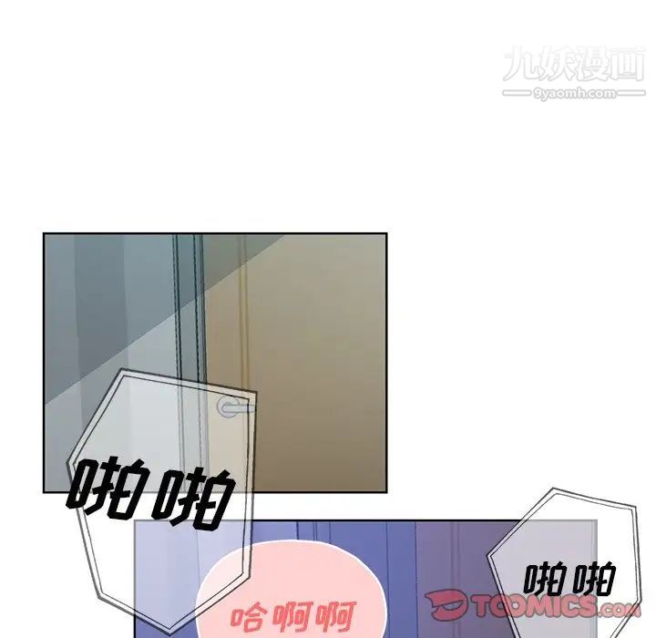 危險純友誼第16話