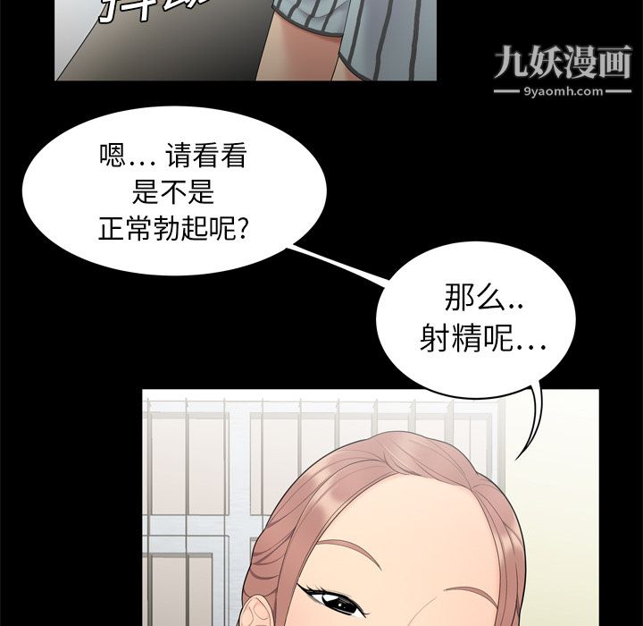 性爱百分百第8话
