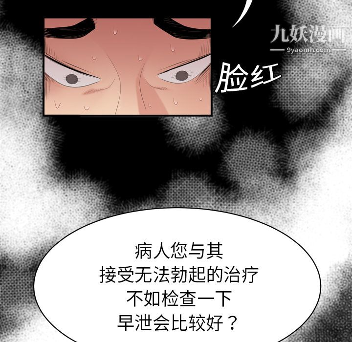 性愛百分百第8話