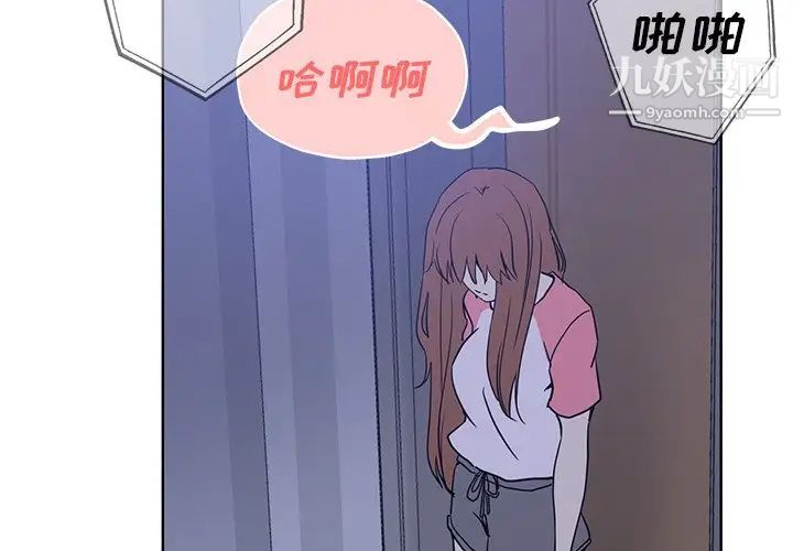 危险纯友谊第17话