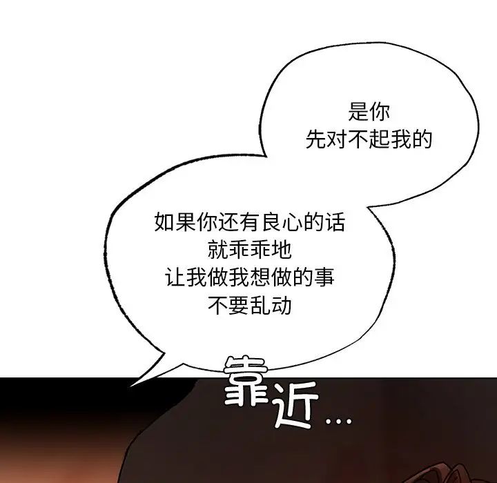首尔行第15话