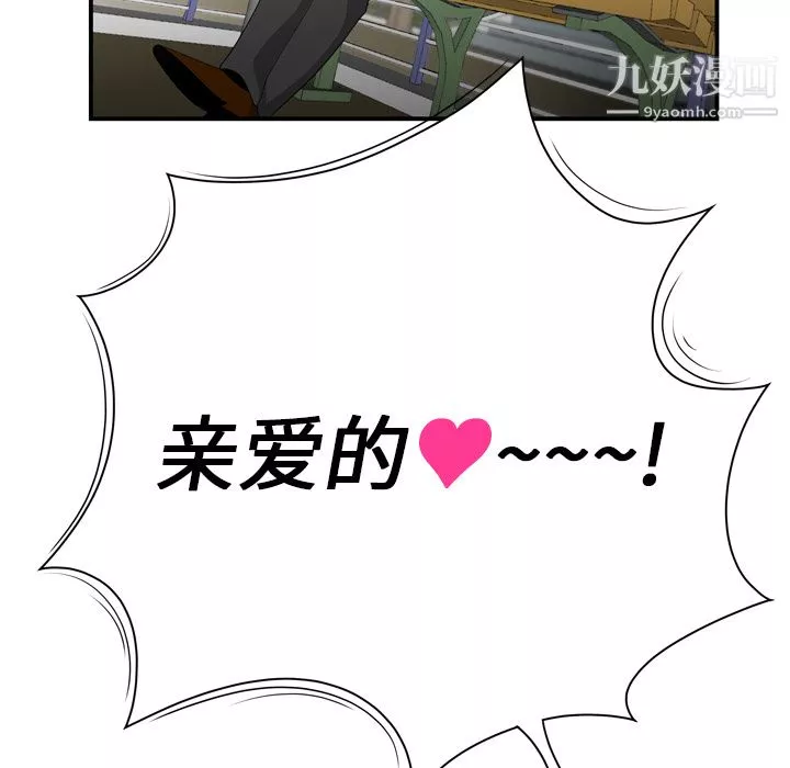 性愛百分百第8話