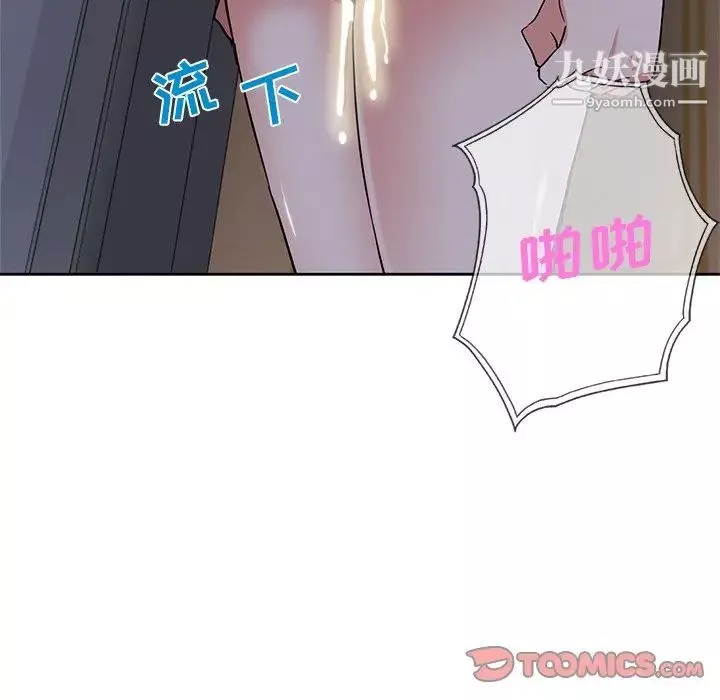 危險純友誼第17話