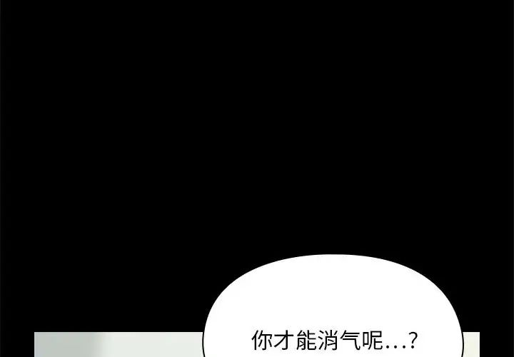 罪与罚第3话