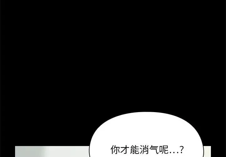罪與罰第3話