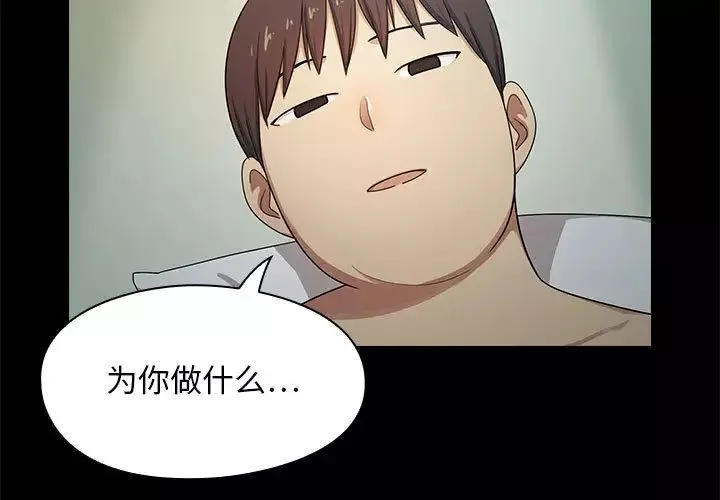 罪與罰第3話