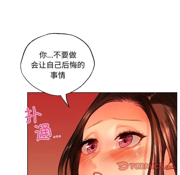 首尔行第15話