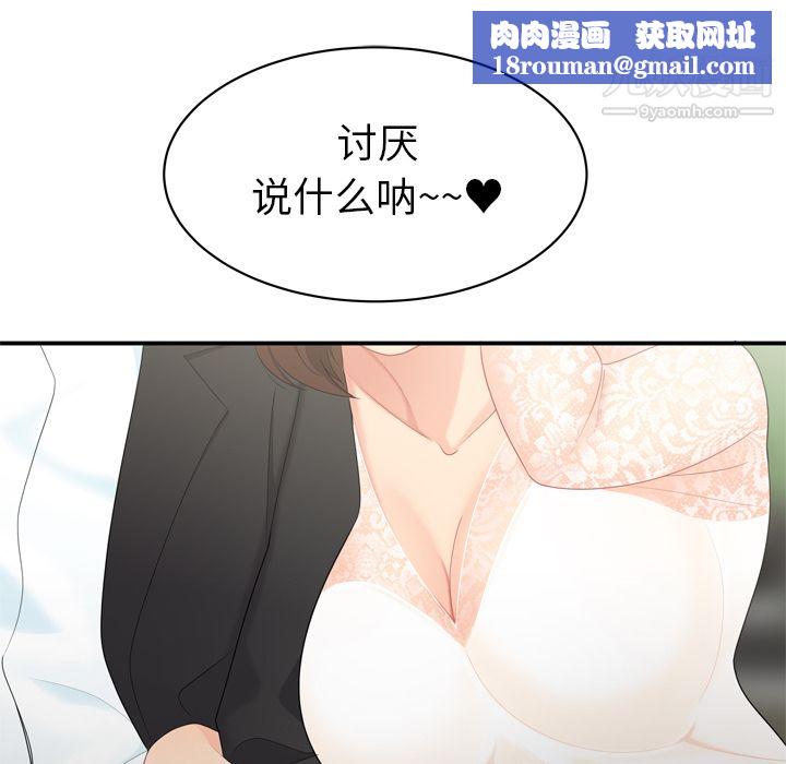 性愛百分百第8話
