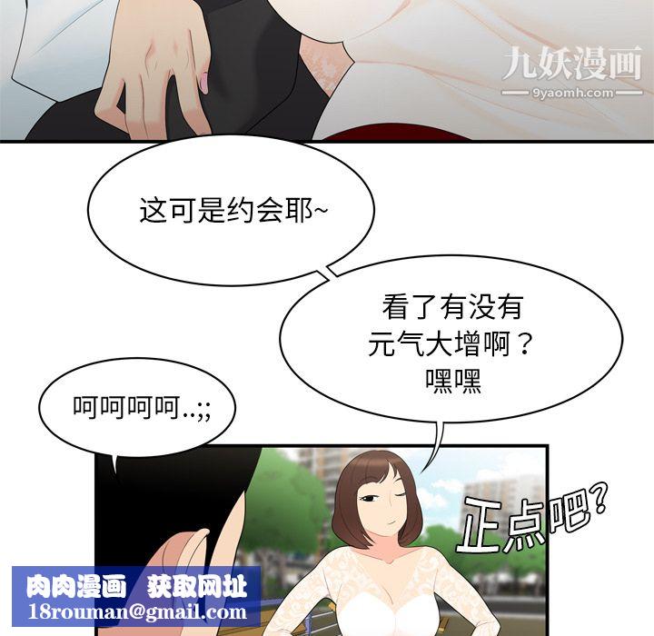性愛百分百第8話