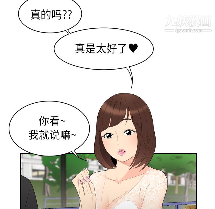 性爱百分百第8话