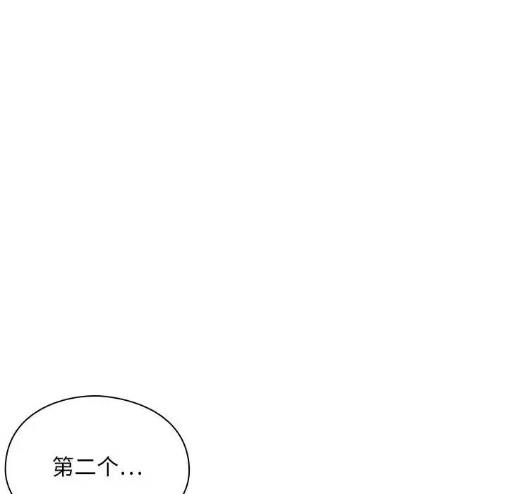 罪與罰第3話